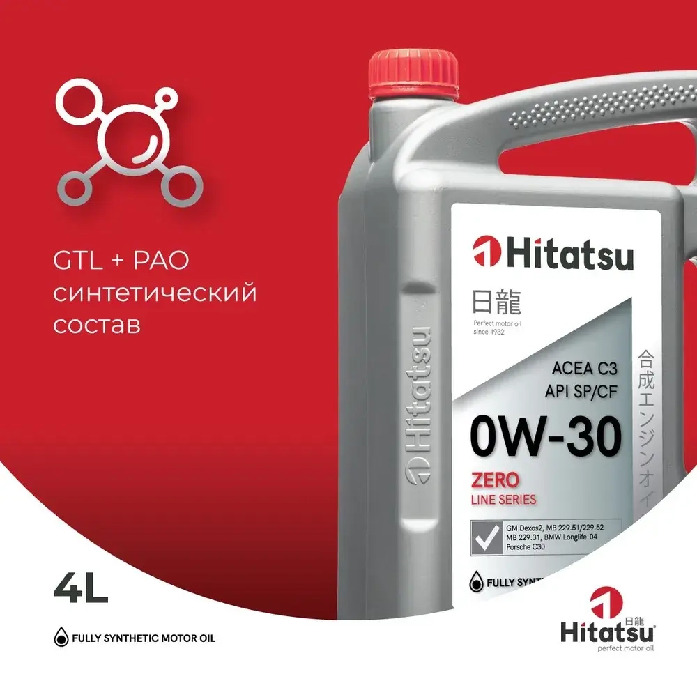 Моторное масло Hitatsu 0W-30 Zero Line 4л синтетика