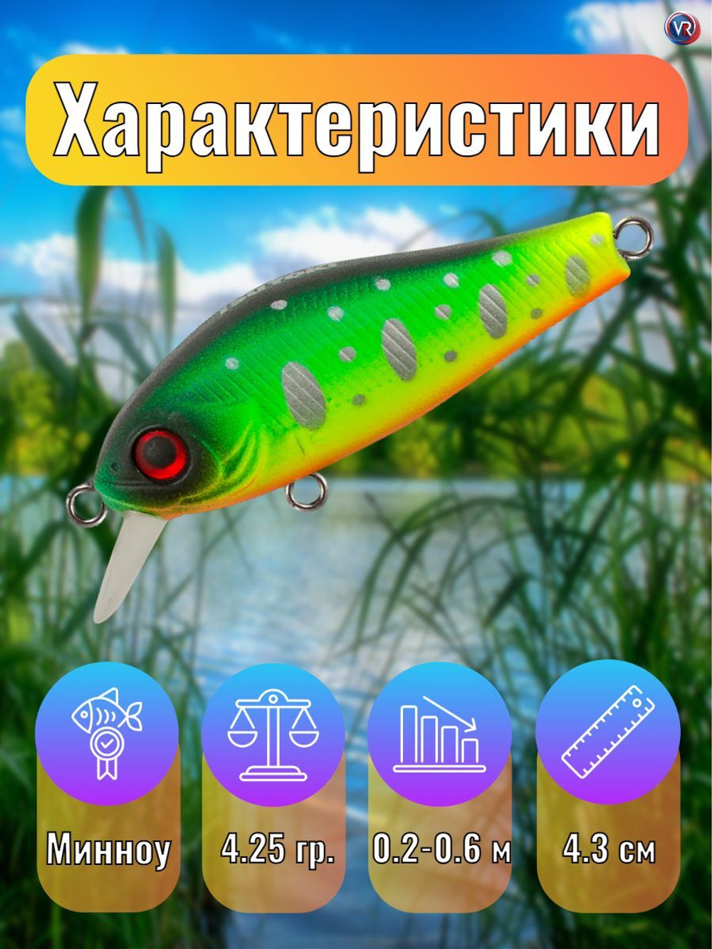 Воблер TsuYoki RIVAL SR 43SP 013S