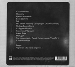 Сергей Галанин (СерьГа) / Приметы (CD)