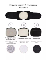 Корсет поясничный для спины с ребрами жесткости