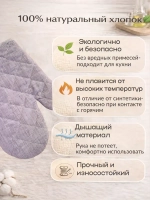 "Сирень" прихватки