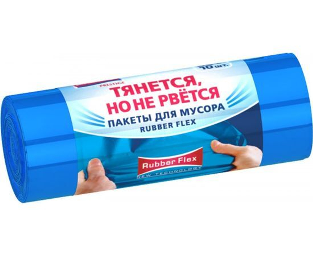 Мешки для мусора Prestige Rubber Flex 60л/10шт, 25мк, ПВД, рулон, голубые, 87341 Avikomp