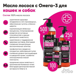Масло лосося FeelGOOD Омега-3, 250 мл