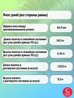 Сетка строительная Momoi Хамелеон леска, толщина 0,35 мм, ячея 60 мм, высота 9,0 м зеленый
