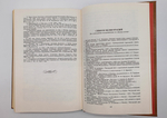 "Рассказы о книгах". Смирнов-Сокольский Николай