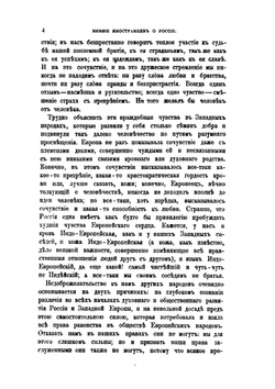 Полное собрание сочинений Алексея Степановича Хомякова. Том 1 | А. С. Хомяков