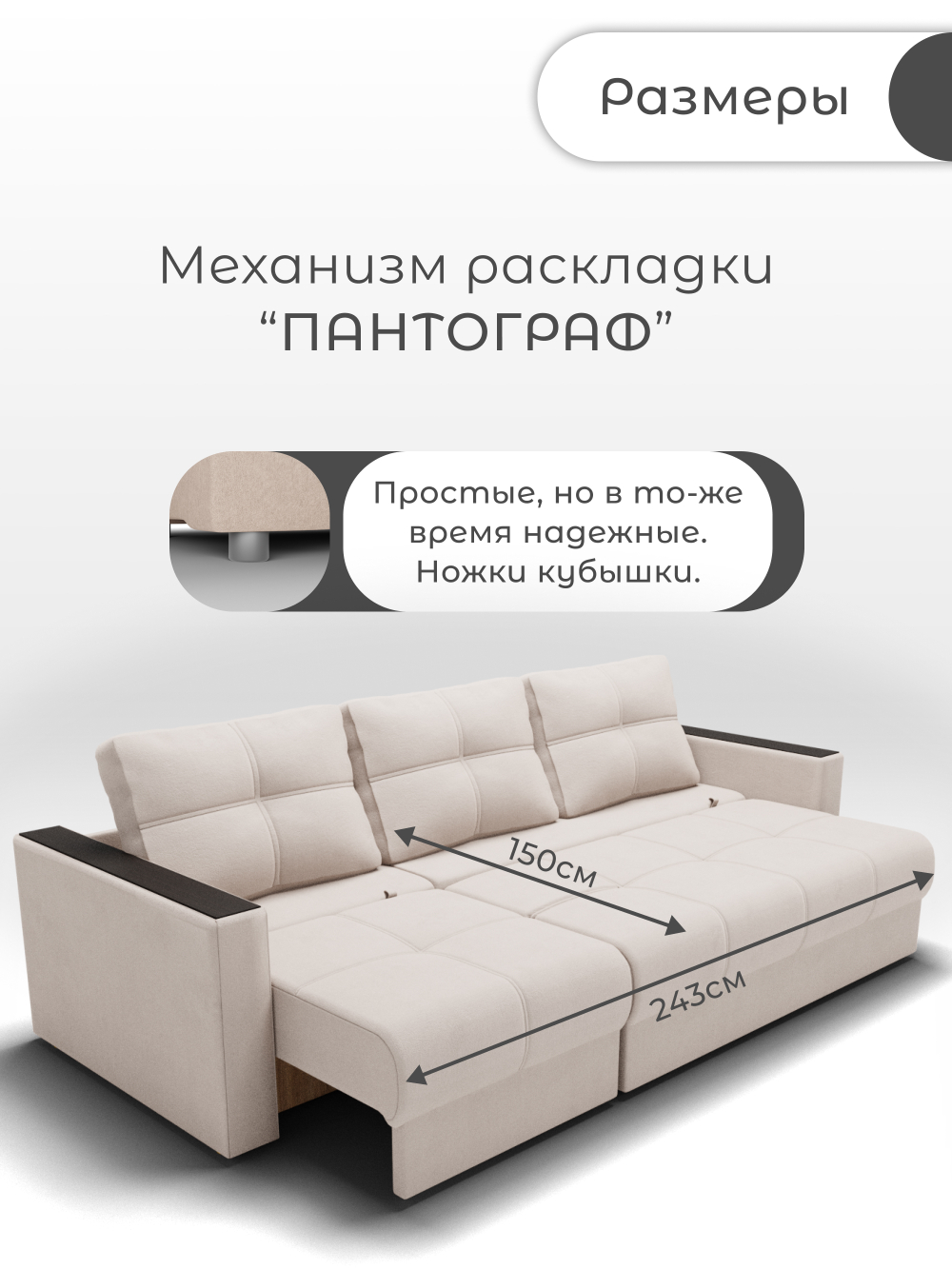 Диван Лофт-2