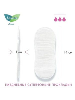 Laurier F Botanical Cotton Женские прокладки на каждый день c ароматом Лаванды и Ромашки 54 шт