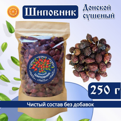 Шиповник сушеный Донской..