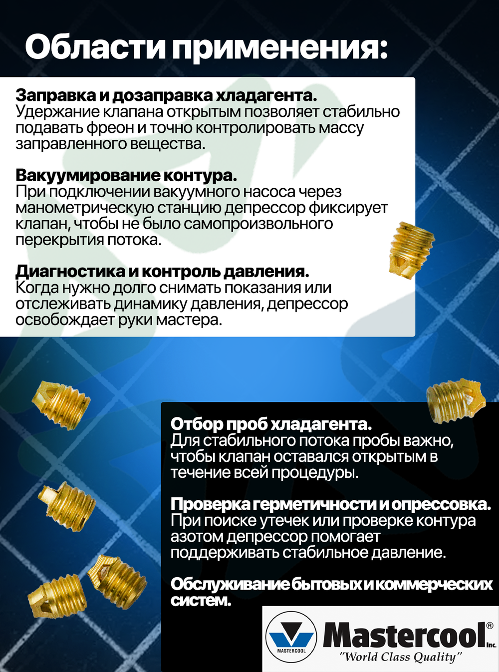 Депрессоры для шлангов 1/4" (10шт.) 42017-10