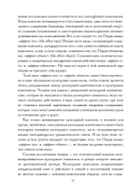 Культурный комплекс. Современные юнгианские взгляды на психику и общество