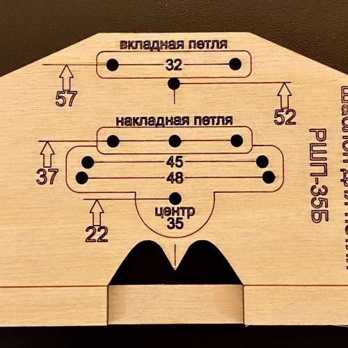 Мебельный шаблон для разметки фасадных петель без рулетки РШП-35Б