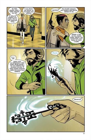 Графический роман САГА том 6