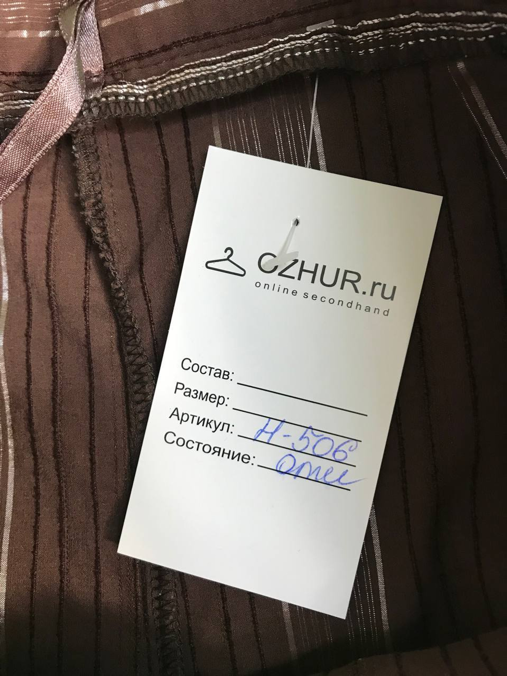 Брюки повседневные для теплой погоды 46 размер