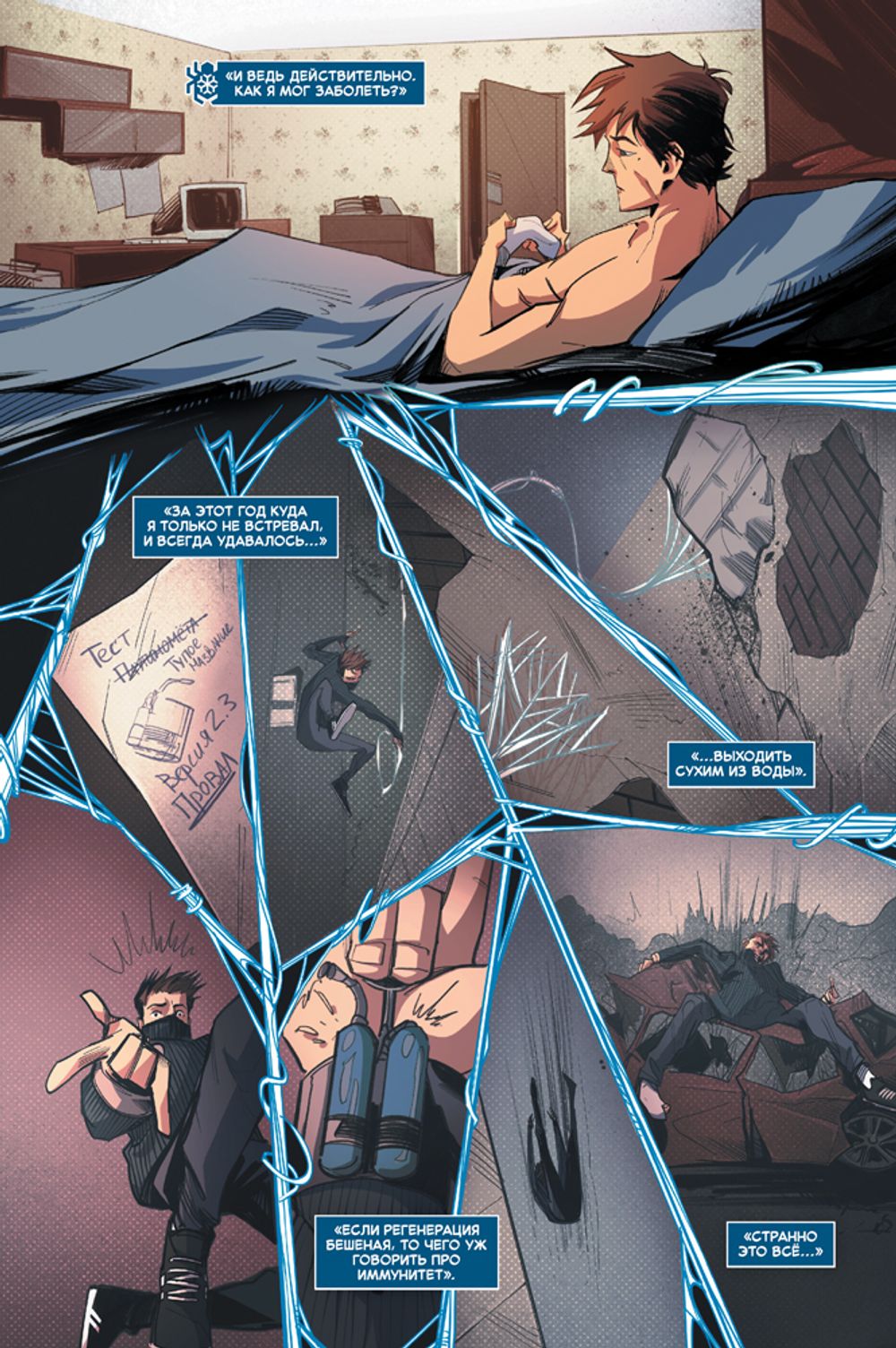 Комикс Северный Паук. Дополнительное издание (Твердый переплет)