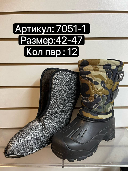 Резиновые сапоги по 12 пар. (42-47)р. 7051-1