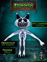 Мягкая игрушка Zoonomaly Кот монстр Зоономалия