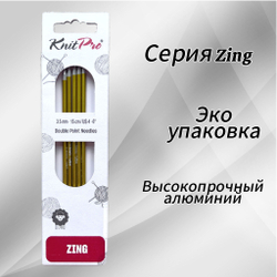 Спицы чулочные Zing 2,75мм/20см, KnitPro