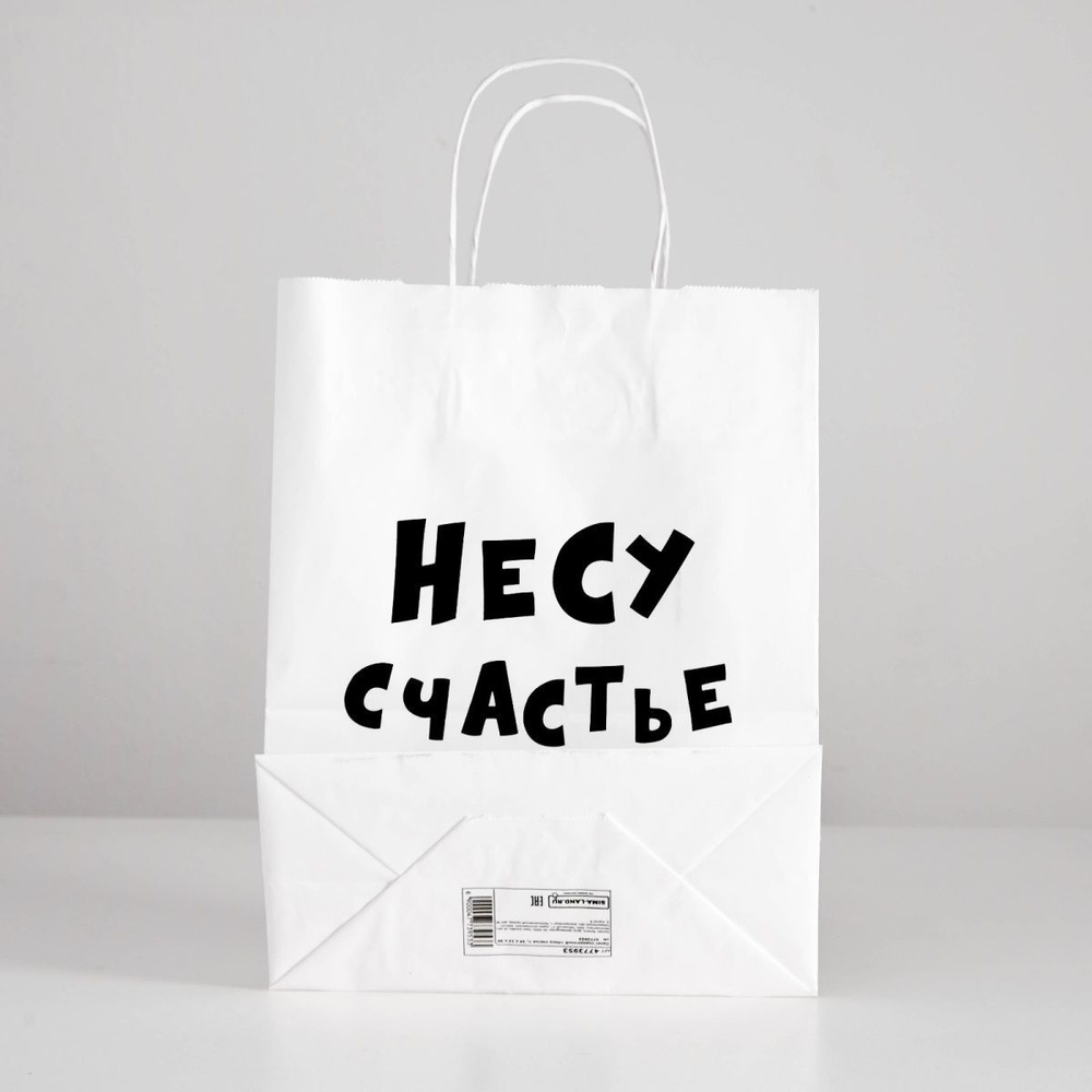 Подарочный пакет Романтичная парочка - 30 х 24 см. (Цвет: белый)