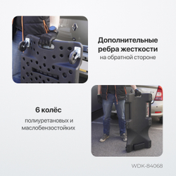 WDK-84068  Лежак ремонтный, подкатной. Пластиковый. Размеры 1010х475х130 мм, 5 кг