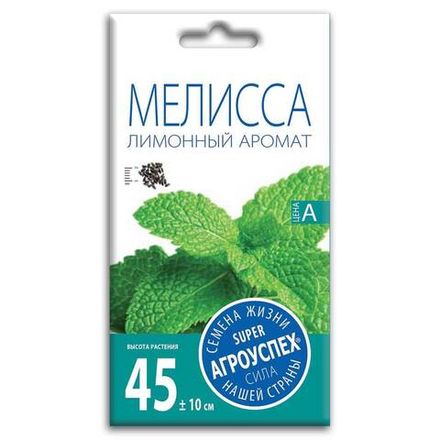Мелисса Лимонный аромат, семена Агроуспех 0,2г (350)
