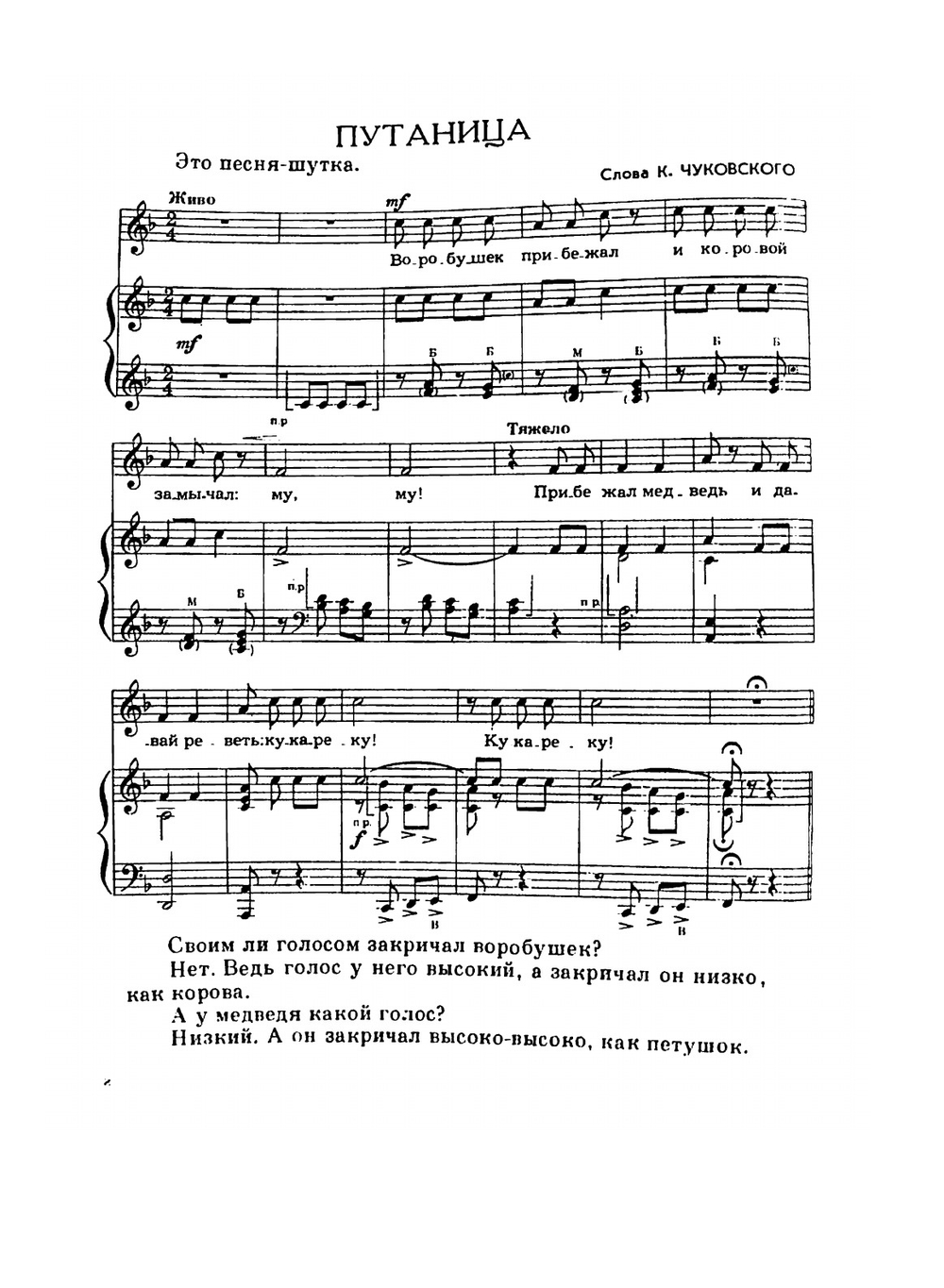 Музыкальный букварь | Н. Ветлугина