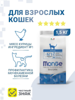 Monge Urinary с курицей для профилактики мочекаменной болезни у кошек, 1,5 кг