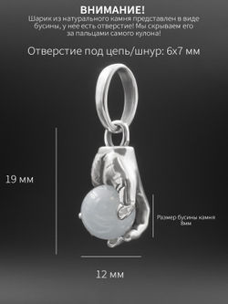 Фотография с размерами подвеса кулона из серебра с бусиной натурального камня аквамарин Создатель рука Бога