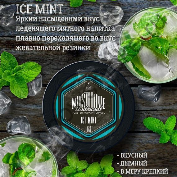 Must Have - Ice Mint (125г)