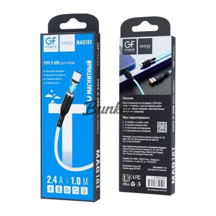 Кабель USB- Type-C GFPower MAG18T, магнитный, 1м, 2.4A, белый ПВХ