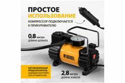 Автомобильный компрессор DENZEL AC-37, 12 В, 7 атм 37 л/мин, 58055