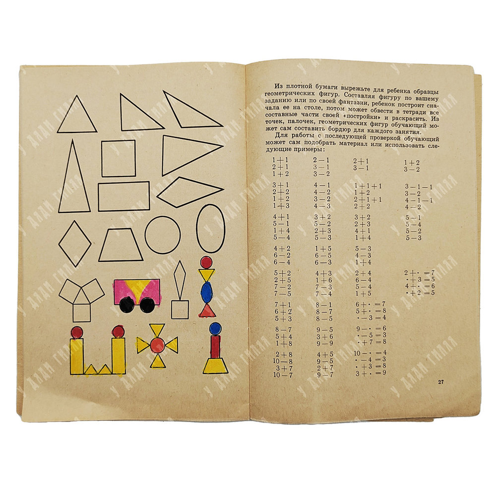 Азбука, 1975. с приложением.