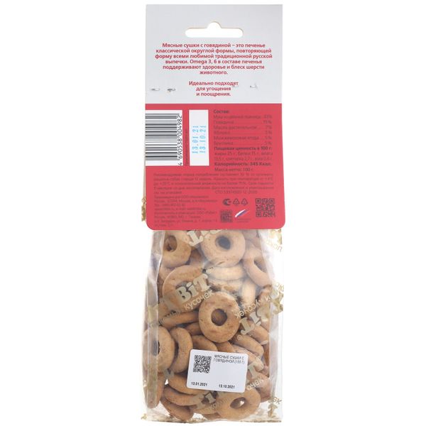 Лакомство TiTBiT 