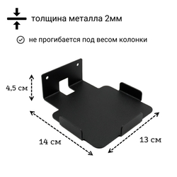 Держатель, кронштейн настенный для умной колонки Яндекс Станция 2, подставка для Алисы