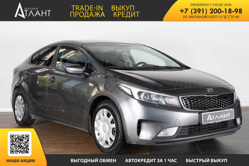 Kia Cerato, 2018 год