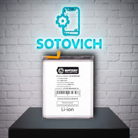 Аккумулятор для Samsung Galaxy S21+ (G996B)