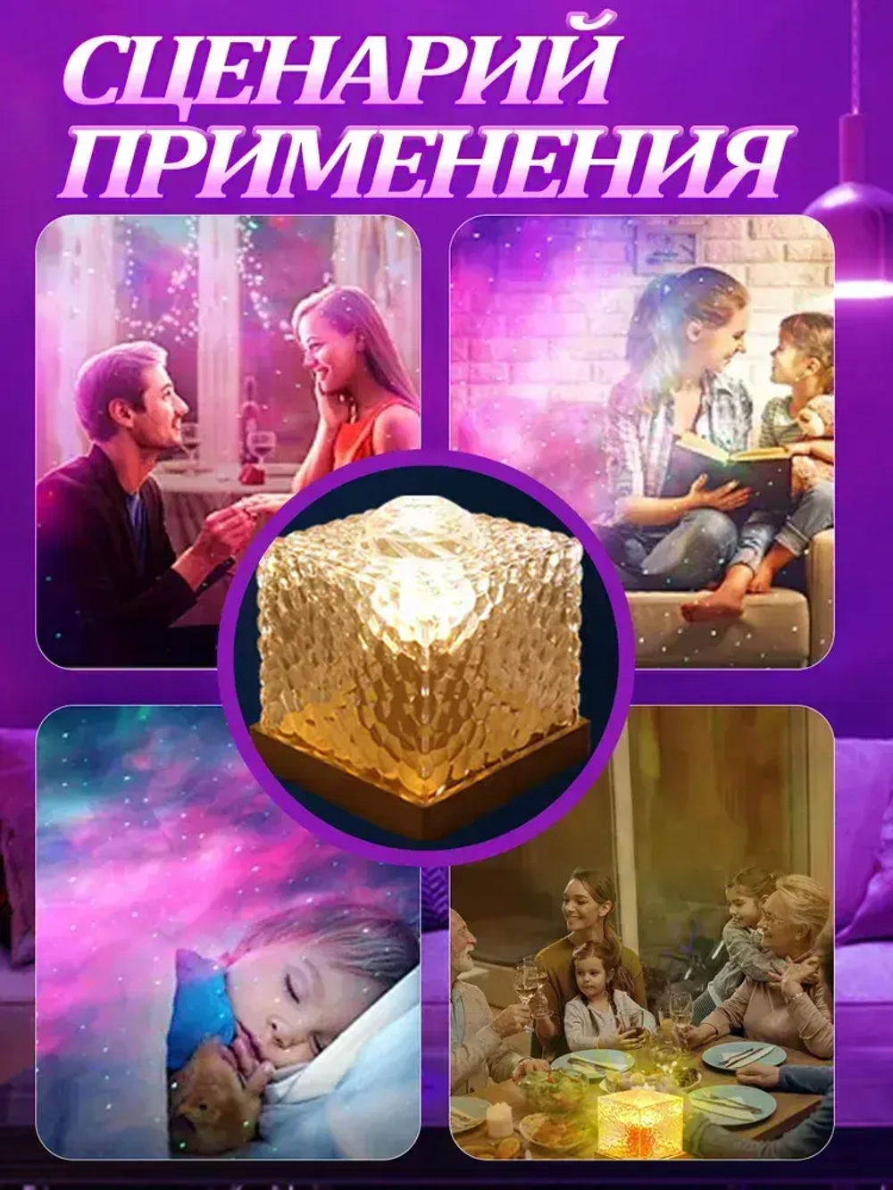 Ночник звездное небо куб мерцающий