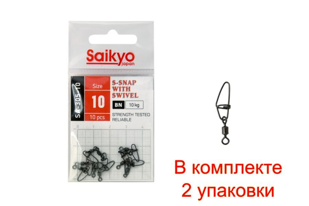 Вертлюг с застежкой Saikyo SA-305