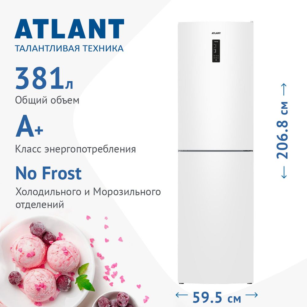 Холодильник Atlant 4625-101