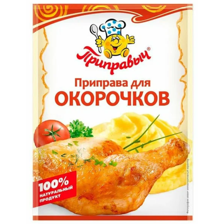 Приправа для Окорочков Приправыч 15 гр