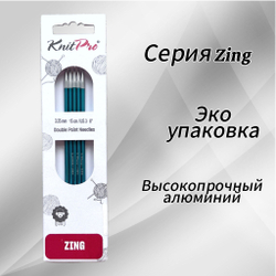 Спицы чулочные Zing 2,75мм/20см, KnitPro