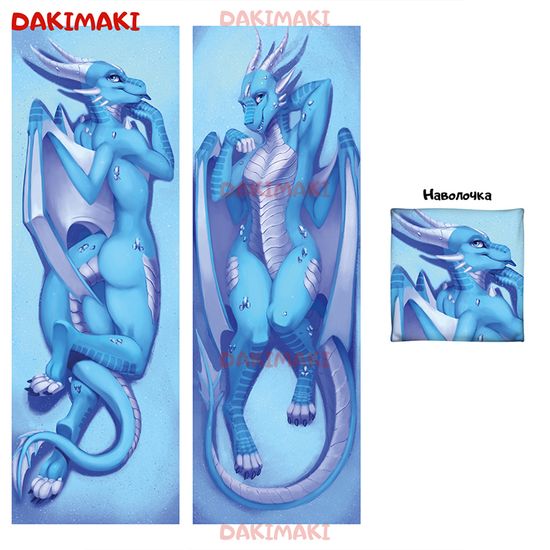 Дакимакура фурри Голубой дракон арт. 0660