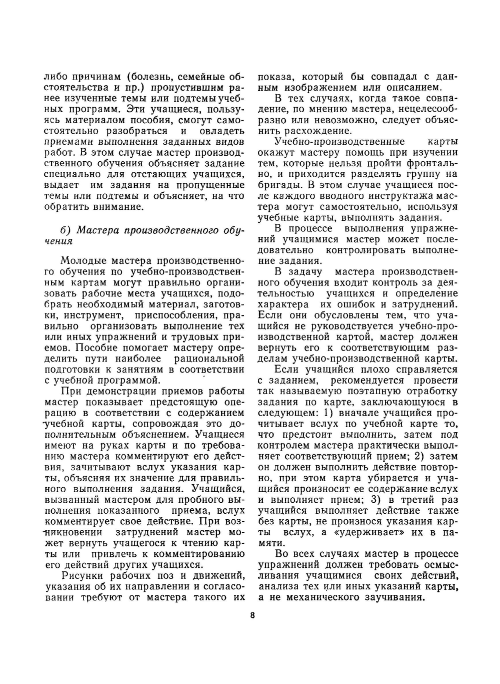 Практические работы по слесарному делу | Н.И. Макиенко