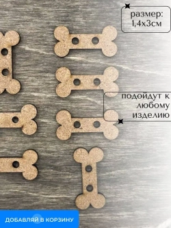 Пуговицы декоративные для рукоделия