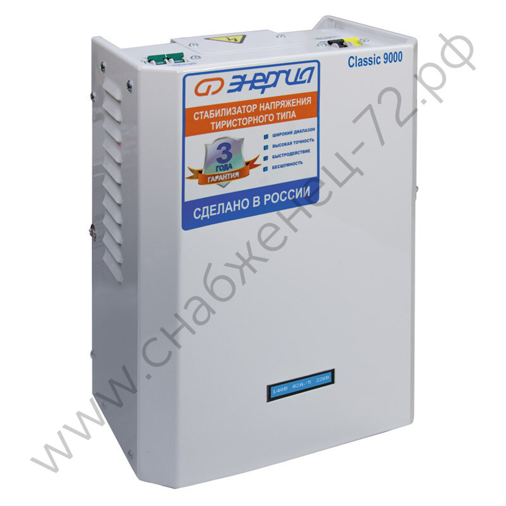 Стабилизаторы напряжения Энергия Classic