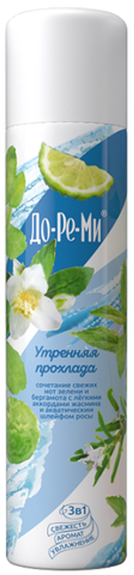 До-Ре-Ми Освежитель Свежесть Утренняя прохлада 350 мл