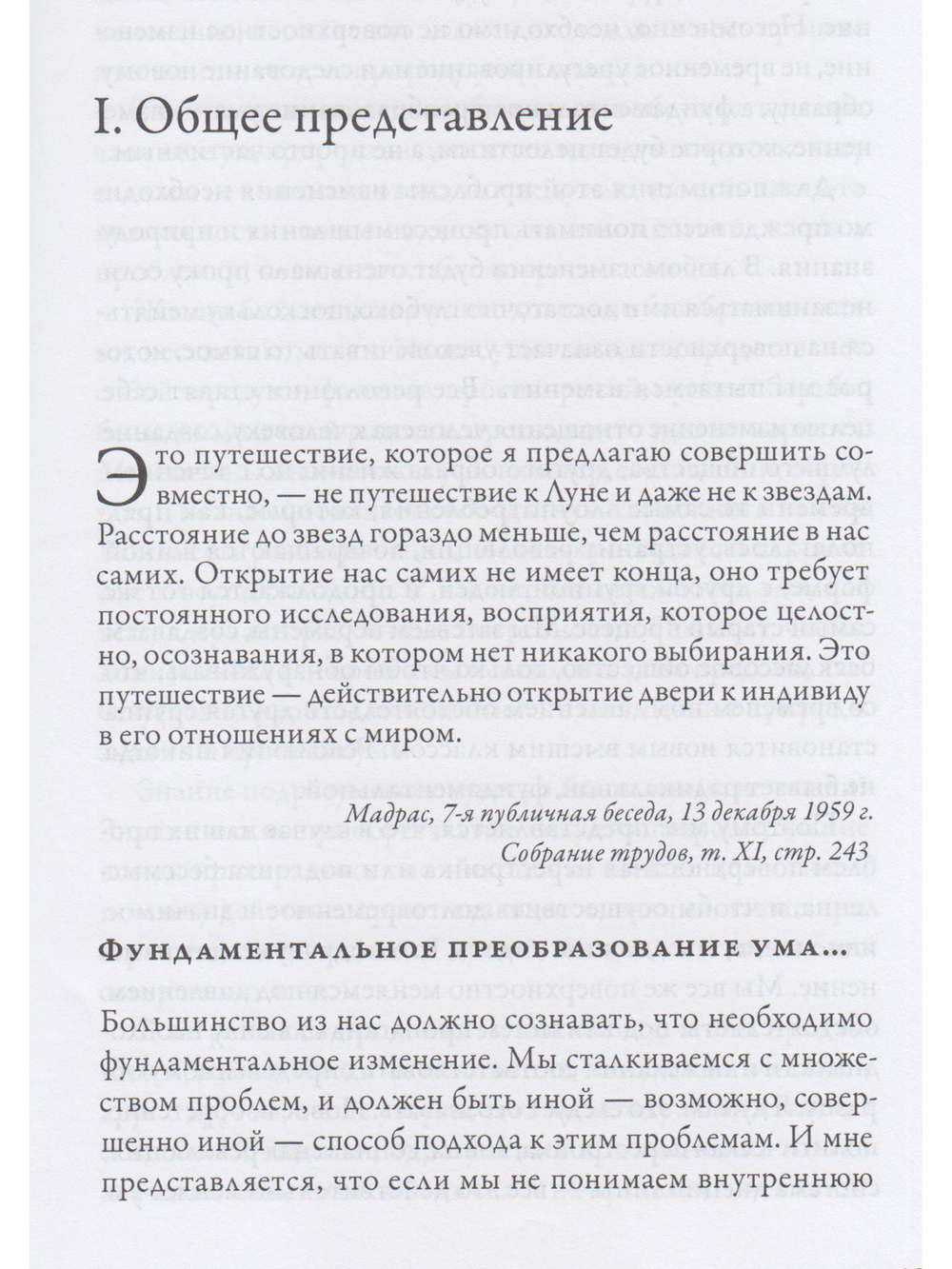 Невыбирающее осознавание