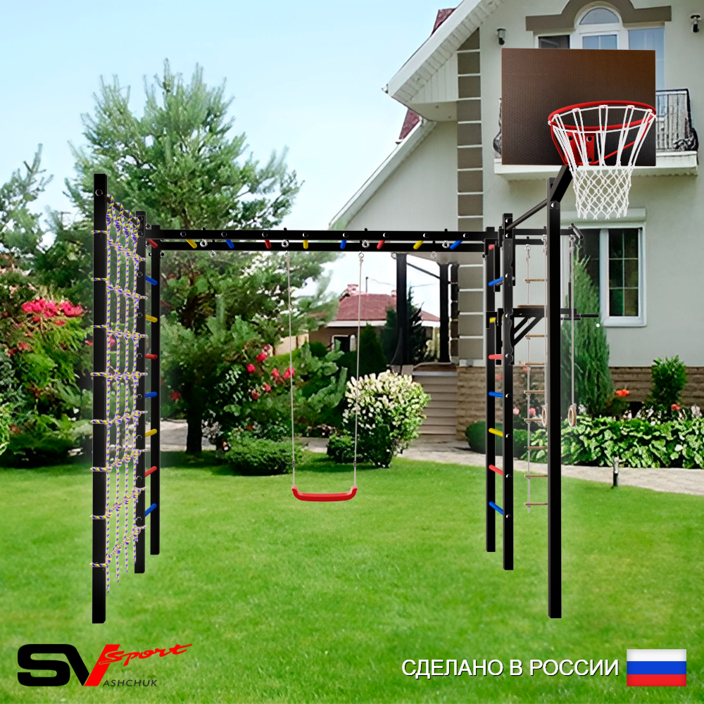 Уличная шведская стенка Sv Sport рукоход с комплектом турник прямой 2шт У5166К (Турник/Брусья/"Лодочка"/Щит баскет/Канат/кольца/лестница/Сетка)