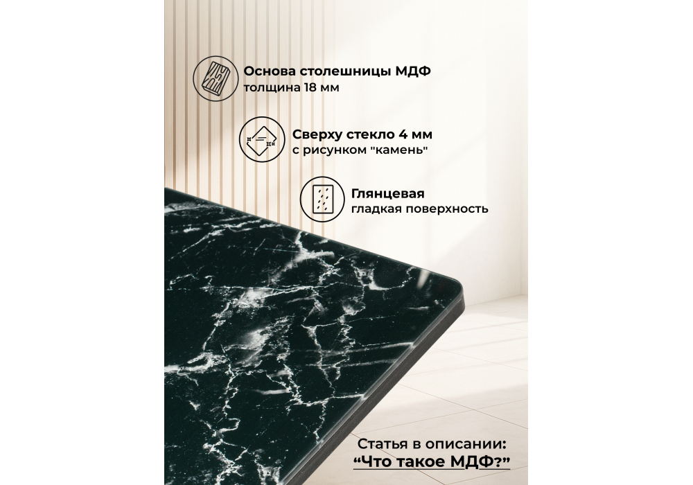 Стол стеклянный Woodville Иматра мрамор черный, черная шагрень