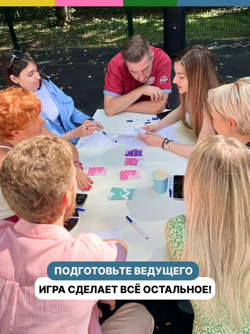 Игра "Во сне и наяву"